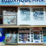 Книжная выставка «Крым – источник вдохновения» - Комитет культуры, спорта и архивного дела