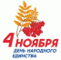 Познавательный час «День народного единства» - Комитет культуры, спорта и архивного дела