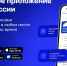 Мобильным приложением Почты России ежемесячно пользуются более 7 млн человек - Крестецкий район