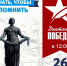 «Диктант Победы» - Комитет культуры, спорта и архивного дела