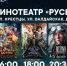 Всероссийская акция «Ночь кино» состоится 24 августа - Комитет культуры, спорта и архивного дела