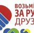 Урок толерантности в Сомёнской библиотеке - Комитет культуры, спорта и архивного дела