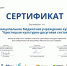 Мы вдохновлены, несмотря на результат! - Комитет культуры, спорта и архивного дела