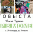 Фотовыставка «Мир в моменте» - Комитет культуры, спорта и архивного дела