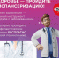«Здоровье каждого» - Комитет культуры, спорта и архивного дела
