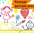 Конкурс детского рисунка «Я рисую любимую книгу!» - Комитет культуры, спорта и архивного дела