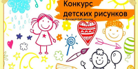 Конкурс детского рисунка «Я рисую любимую книгу!» - Комитет культуры, спорта и архивного дела