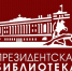 У пользователей Центральной библиотеки появился доступ к фондам Президентской библиотеки - Комитет культуры, спорта и архивного дела