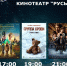 Всероссийская акция «Ночь кино» состоится 23 августа - Комитет культуры, спорта и архивного дела