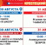 Лето 2025 года подходит к концу - Комитет культуры, спорта и архивного дела