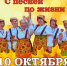 30 лет с песней по жизни! - Комитет культуры, спорта и архивного дела