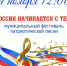 «Россия начинается с тебя» - Комитет культуры, спорта и архивного дела