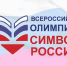 I этап Всероссийской олимпиады «Символы России. Великая Отечественная война: Путь к Победе» - Комитет культуры, спорта и архивного дела