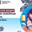 «Новогодние семейные чтения вслух. Живая классика» - Комитет культуры, спорта и архивного дела
