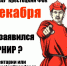 Предновогодний турнир по настольному теннису приглашает - Комитет культуры, спорта и архивного дела