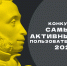 «Самый активный пользователь Пушкинской карты в 2025 году» - Комитет культуры, спорта и архивного дела