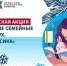 Всероссийская акция «Новогодние семейные чтения вслух. Живая классика 2025» - Комитет культуры, спорта и архивного дела