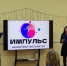 Торжественное открытие нового молодёжного пространства «Импульс»! - Комитет культуры, спорта и архивного дела