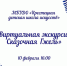 Виртуальная экскурсия в Крестецкой ДШИ - Комитет культуры, спорта и архивного дела