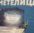 Об участии во Всероссийском конкурсе хореографического творчества «Метелица» - Комитет культуры, спорта и архивного дела