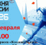 «Лыжня России–2026» - Комитет культуры, спорта и архивного дела