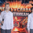 Честь и слава защитникам! - Комитет культуры, спорта и архивного дела