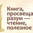 «Духовные книги - книги о главном» - Комитет культуры, спорта и архивного дела